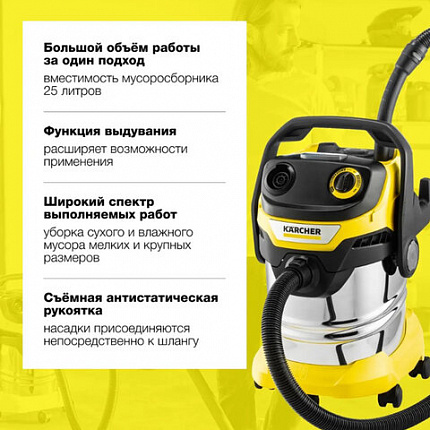 Пылесос хозяйственный KARCHER WD 5 S, мусоросборник 25л, мощность 1100Вт, желтый, 1.6, 1.628-350.0