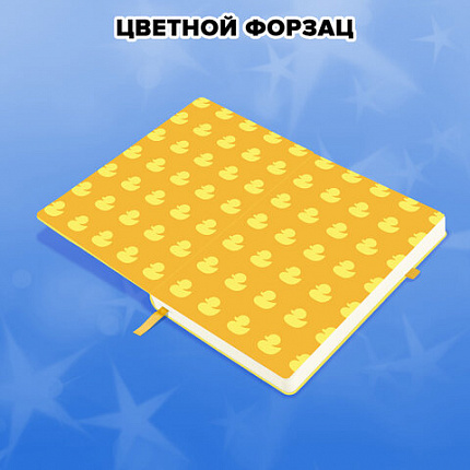 Скетчбук, слоновая кость 140г/м 130х210мм, 80л, софт-тач, резинка, наклейки, FUNSTER, "Желтая утка", 117786