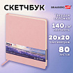 Скетчбук, слоновая кость 140 г/м2 200х200 мм, 80 л., КОЖЗАМ, резинка, BRAUBERG ART CLASSIC, пастель розовый, 116880