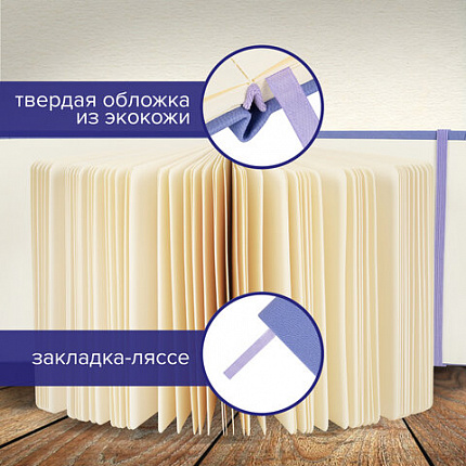 Скетчбук, слоновая кость 140 г/м2 200х200 мм, 80 л., КОЖЗАМ, резинка, BRAUBERG ART CLASSIC, пастель сиреневый, 116881