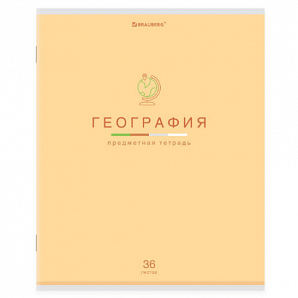 Тетрадь предметная "МИР ЗНАНИЙ" 36 л., обложка мелованная бумага, ГЕОГРАФИЯ, клетка, BRAUBERG, 404597