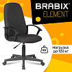 Кресло офисное BRABIX "Element EX-289", ткань, черное, 532092