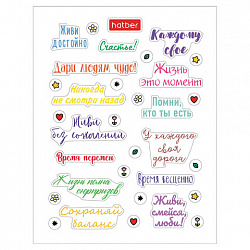 Наклейки бумажные, мотивирующие фразы и пожелания, НАБОР 4 листа, 137 наклеек, HATBER, 4Н6н