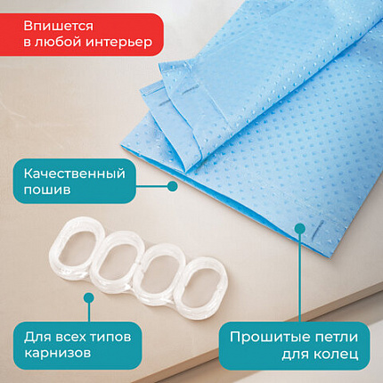 Шторка для ванной ПОЛИЭСТЕР, 180х180 см, кольца в комплекте, ГОЛУБОЙ БРИЛЛИАНТ, PRIMILA (ПРИМИЛА), 700090