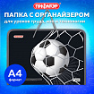 Папка для труда на молнии с ручками ПИФАГОР А4, 1 отделение, пластик, органайзер, "Удар по мячу", 272229