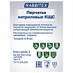 Перчатки нитриловые КЩС, EXTRA STRONG, химически устойчивые, белые, размер 10-10,5, XL (очень большой), RABBITEX (РАББИТЕКС), 700917