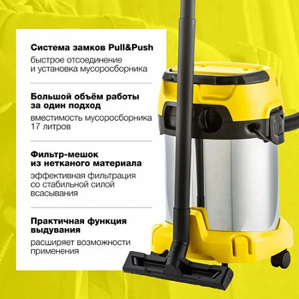 Пылесос хозяйственный KARCHER WD 3 PS, мусоросборник 17л, мощность 1000 Вт, желтый, 1, 1.628-190.0