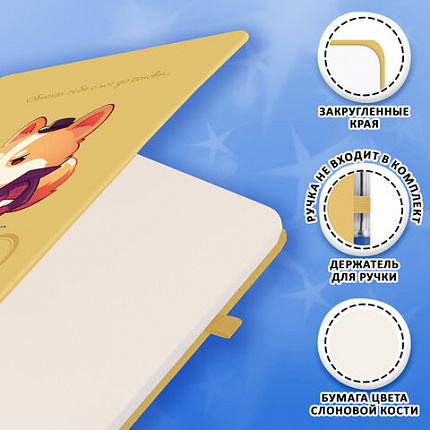 Скетчбук, слоновая кость 140г/м 130х210мм, 80л, софт-тач, резинка, наклейки, FUNSTER, "Пёс сыщик", 117784