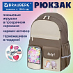 Рюкзак BRAUBERG PASTEL с термонашивками в комплекте, "Лучшие друзья", коричневый, 40х29х14 см, 274435