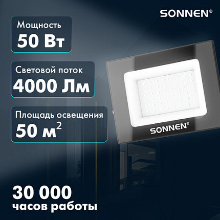Прожектор светодиодный 50 Вт, 6500 К, 4000 Лм, 50 м2, IP65, 176x123x26 мм, черный, SONNEN, 238414