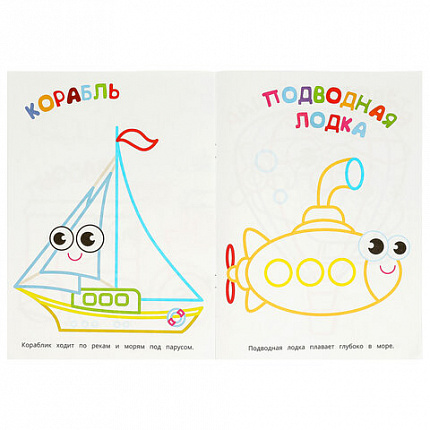 Книжка-раскраска с цветным контуром, "ПЕРВАЯ РАСКРАСКА", ассорти, 210х290 мм, 16 страниц, УМКА