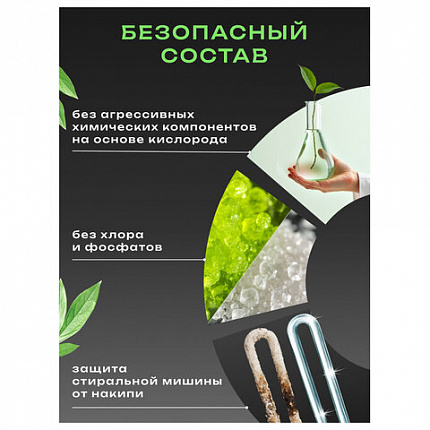 Стиральный порошок-автомат 350 г, SORTI "СУПЕР ЭКОНОМ", 8560-3