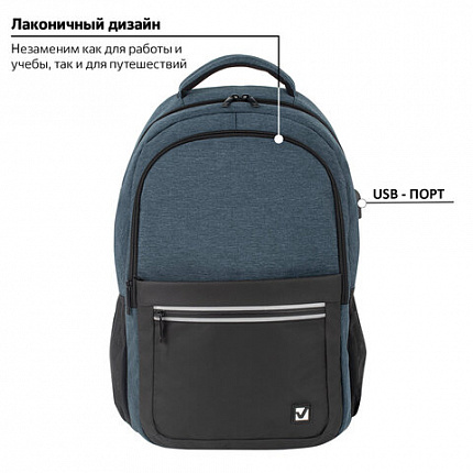 Рюкзак BRAUBERG URBAN универсальный, с отделением для ноутбука, USB-порт, "Denver", синий, 46х30х16 см, 229893