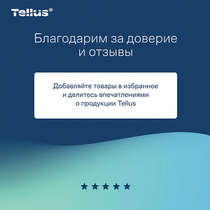 Картридж с жидким мылом-пеной одноразовый Tellus/TORK (Система S4) Advanced, мягкое, 1 л, 520511