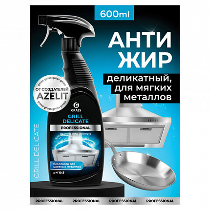 Средство чистящее от жира/нагара 600 мл GRASS GRILL DELICATE PROFESSIONAL, щелочное, распылитель, 125713