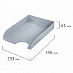 Лоток горизонтальный для бумаг BRAUBERG "Standard", 350х253х65 мм, серый, 238347