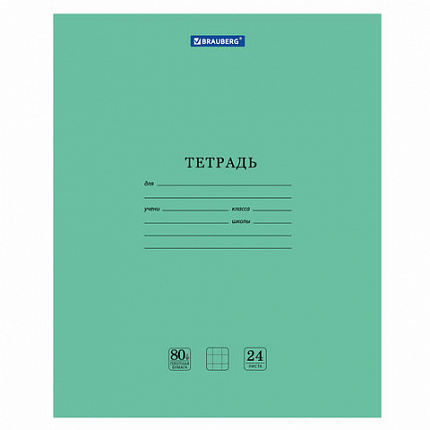 Тетрадь BRAUBERG "EXTRA" 24 л., клетка, плотная бумага 80 г/м2, обложка картон, 105710