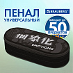 Пенал-футляр BRAUBERG, 1 отделение, органайзер, полиэстер, 22x9x5 см, "Emotions", 271588