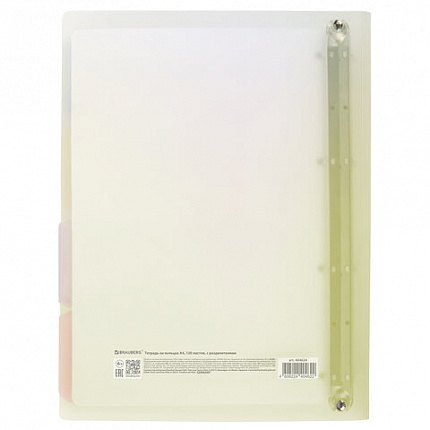 Тетрадь на кольцах БОЛЬШАЯ 305х230мм А4, 120л, пластик, с разделителями, BRAUBERG, Желтый, 404624