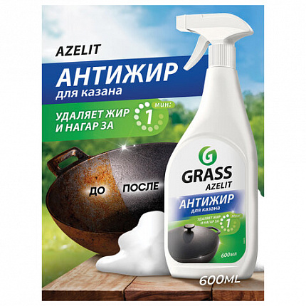 Средство для кухни, для чистки чугунных поверхностей, антижир, 600 мл, GRASS AZELIT, триггер, 125375