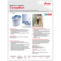 Ведро VILEDA PROFESSIONAL "Супер-моп", с системой отжима для веревочных и ленточных МОПов, овальное, объем 10 л, 162137