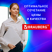 Уничтожитель (шредер) BRAUBERG S8-S, 2 уровень секретности, полоски 6 мм, 8 листов, корзина 15 литров, 531088