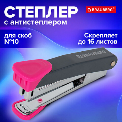Степлер №10 металлический BRAUBERG "UNIVERSAL GT", до 16 листов,с антистеплером, красный, 272751
