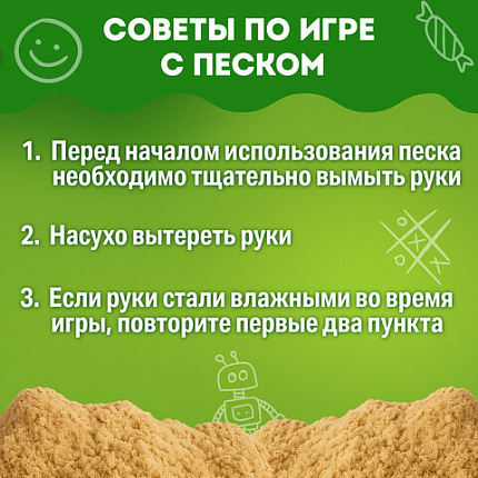 Кинетический Умный песок "Морские фантазии" с песочницей и формочками, 1 кг, BRAUBERG KIDS, 664919