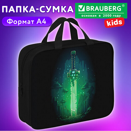 Папка на молнии с ручками BRAUBERG KIDS А4, 1 отделение, полиэстер, 80 мм, "Неоновый меч", 274514