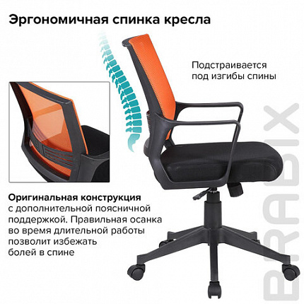 Кресло BRABIX " Balance MG-320", с подлокотниками, комбинированное черное/оранжевое, 531832