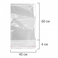 Пакеты БОПП с клеевым клапаном КОМПЛЕКТ 100 штук, 40х60 + 4 см, 53 мкм, с усиленным швом, BRAUBERG, 700420