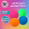Игрушка-антистресс "ШАР", 10 см, ассорти 4 цвета, дисплей, JOLLY JOT (ДЖОЛЛИ ДЖОТ), 665812