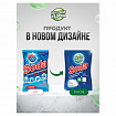 Сода кальцинированная 600 г, ВЫГОДНАЯ УБОРКА, РЕНЕССАНС КОСМЕТИК, МИНПРОМТОРГ, 2959