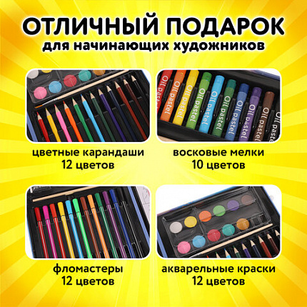 Набор ЮНОГО ХУДОЖНИКА "ПРИНЦЕССА" для рисования и творчества в кейсе ЮНЛАНДИЯ, 75 предметов, 665673