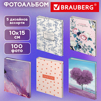 Фотоальбом BRAUBERG на 100 фото 10х15 см, ассорти 5 дизайнов, твердая обложка, 391443