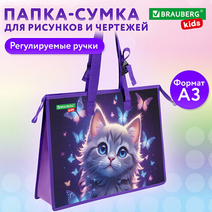 Папка для рисунков и чертежей с регулируемыми ручками BRAUBERG KIDS А3, 1 отделение, карман внутри, "Любознательный кот", 273414