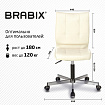 Кресло BRABIX "Stream MG-314", без подлокотников, пятилучие серебристое, экокожа, бежевое, 532078
