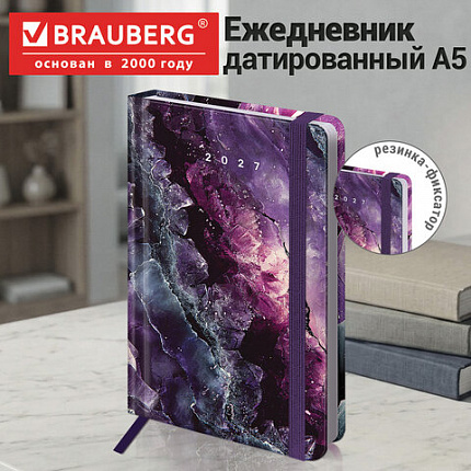 Ежедневник датированный 2027 с резинкой 145х203 мм, А5, BRAUBERG, твердый, фольга, "Plum stone", 117825
