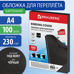 Обложки картонные для переплета, А4, КОМПЛЕКТ 100 шт., тиснение под кожу, 230 г/м2, черные, BRAUBERG, 530837