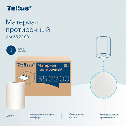 Протирочный нетканый материал Tellus/TORK Advanced, 266 листов в рулоне, 39,5х27,6 см, белый, 352200