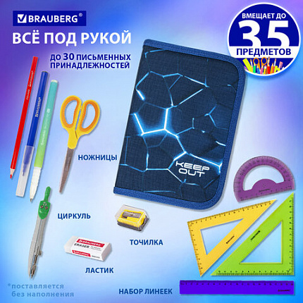 Пенал BRAUBERG, 1 отделение, 2 откидные планки, полиэстер, 21х14 см, "Киберлава", 272320