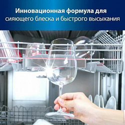 Ополаскиватель для мытья посуды в посудомоечных машинах 750 мл, СОМАТ, 2312112
