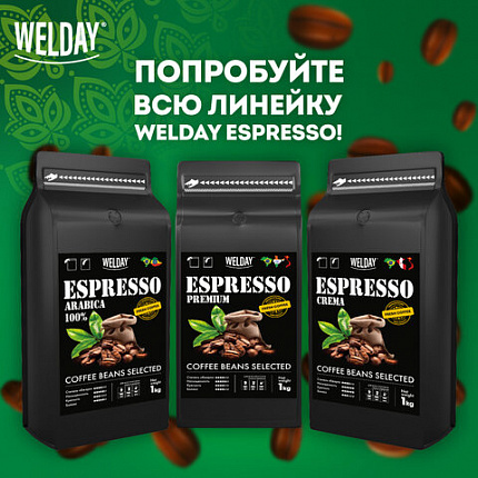 Кофе в зернах WELDAY (ВЭЛДЭЙ) "ESPRESSO Arabica" 1 кг, арабика 100%, 623437, УТ000015160