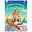 Книжка детская с любимыми героями ЛИЦЕНЗИЯ, 110х150 мм, 10 стр., твердая обложка, АССОРТИ, ПП