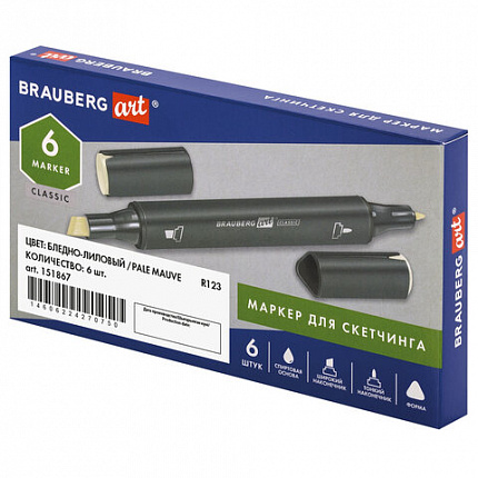 Маркер для скетчинга двусторонний 1 мм - 6 мм BRAUBERG ART CLASSIC, БЛЕДНО-ЛИЛОВЫЙ (R123), 151867