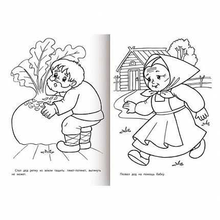 Книжка-раскраска "Любимые сказки", ассорти, 16 стр., 210х290 мм, HATBER