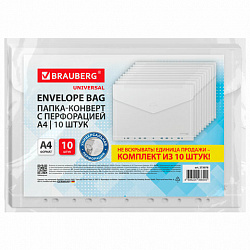 Папка-конверт с перфорацией А4, BRAUBERG "UNIVERSAL", КОМПЛЕКТ 10 шт., прозрачная, 0,15 мм, 273078