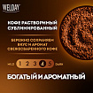 Кофе растворимый WELDAY (ВЭЛДЭЙ) "GOLD" 500 г, БРАЗИЛИЯ, арабика, сублимированный, в упаковке Zip-Lock, 622673