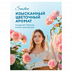 Кондиционер-ополаскиватель для белья 5 л, GRASS "EVA" sensitive, концентрированный, 125376