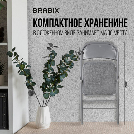 Стул складной BRABIX "Golf Plus CF-003 КОМФОРТ", серый каркас, серая ткань, 532890